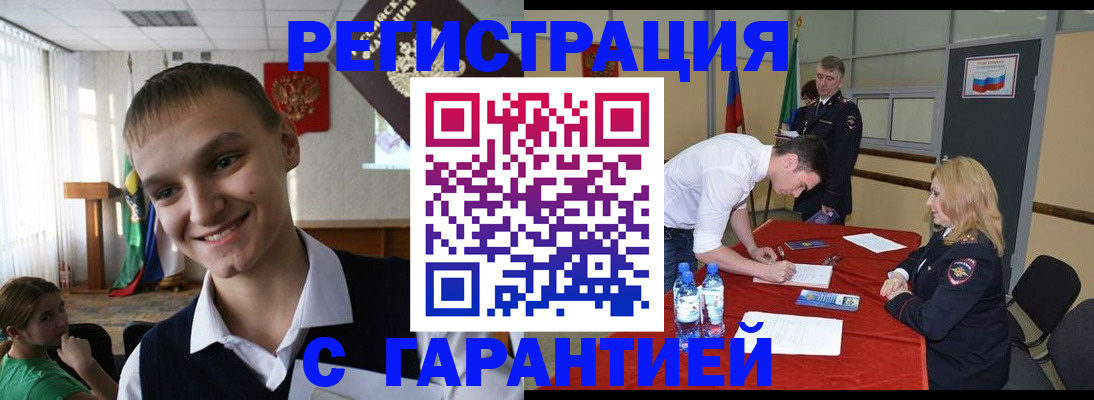 временная регистрация в Чебаркуле