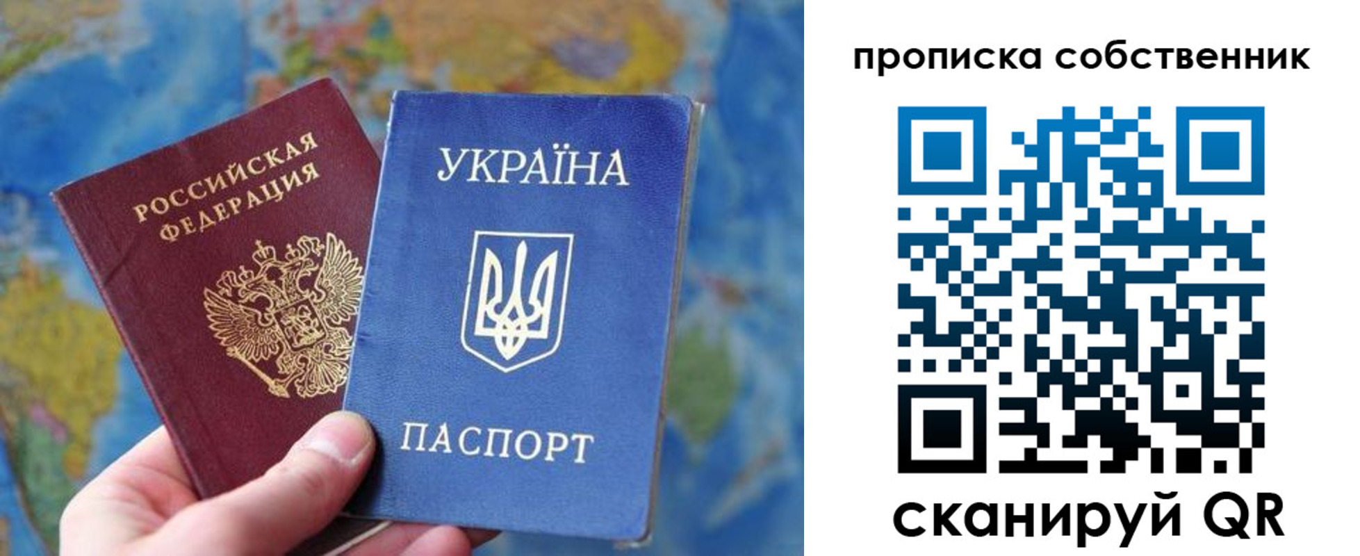 временная регистрация для школы в Чебаркуле