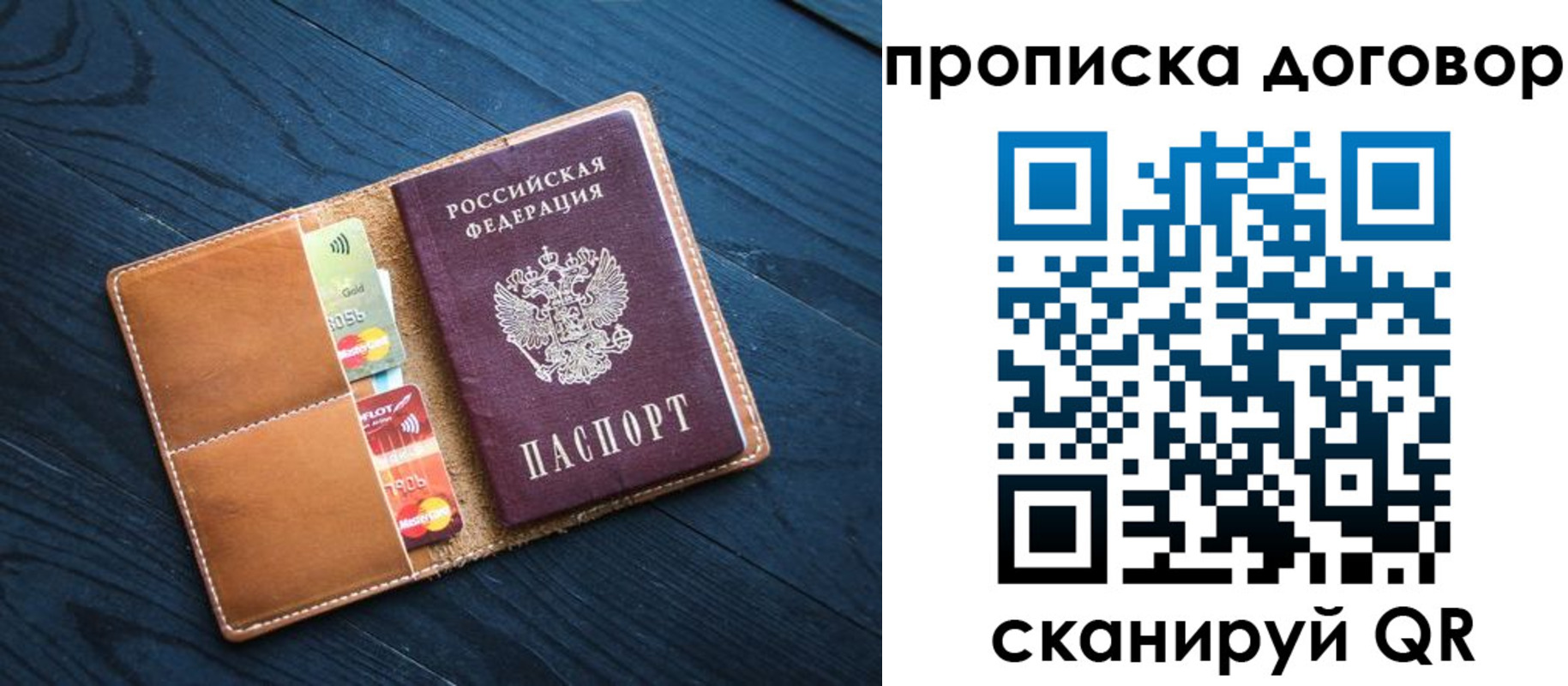 временная регистрация гарантия в Чебаркуле