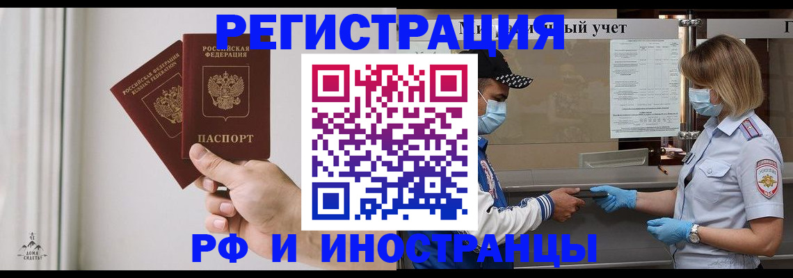 временная регистрация поиск в Чебаркуле