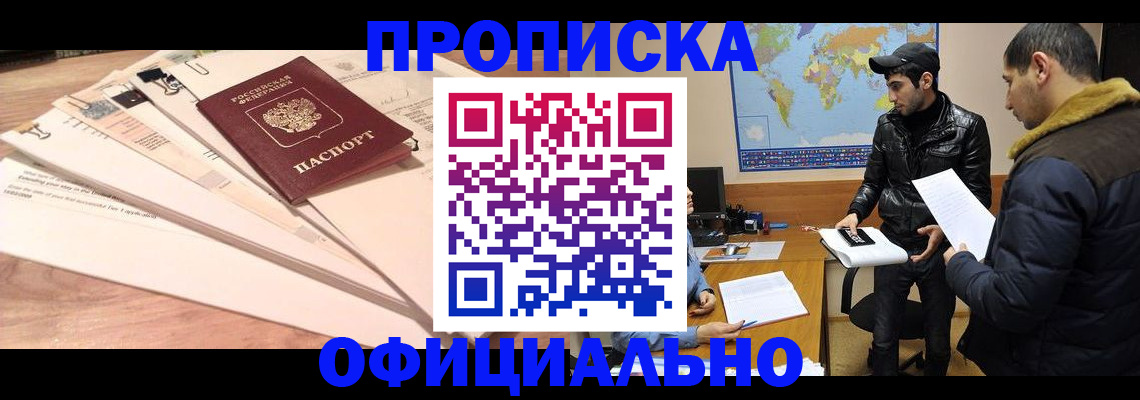 временная регистрация 2025 в Чебаркуле