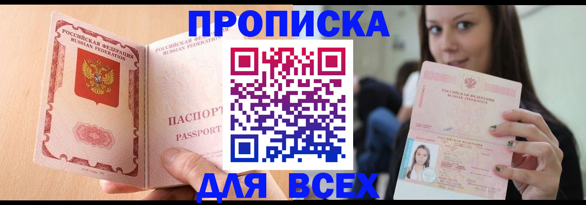 регистрация для школы в Чебаркуле