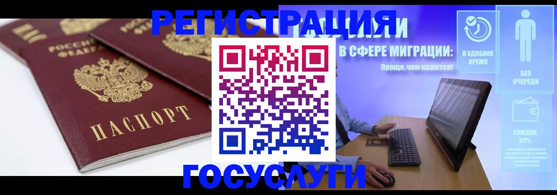 прописка 2025 в Чебаркуле