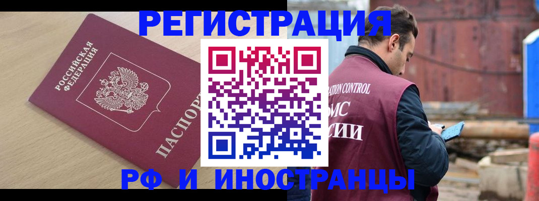 прописка поиск в Чебаркуле