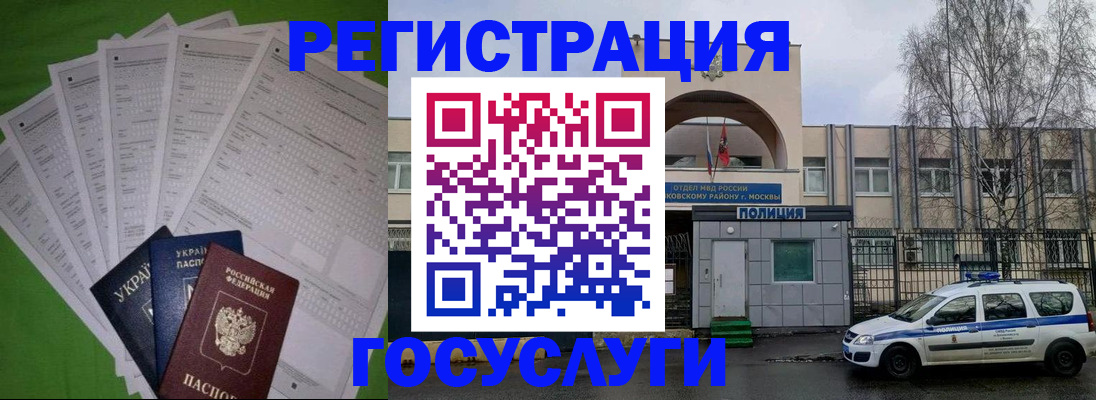 прописка в Чебаркуле