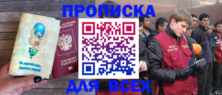 временная регистрация госуслуги в Чебаркуле